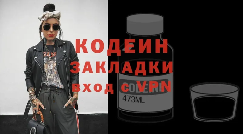 Кодеиновый сироп Lean Purple Drank  купить наркотик  blacksprut онион  Рославль 